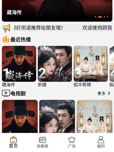 顾我追剧app官方正版 顾我追剧app官方正版