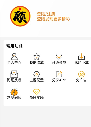 顾我追剧app官方正版 顾我追剧app官方正版