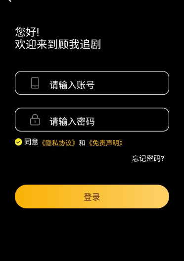 顾我追剧app官方正版 顾我追剧app官方正版