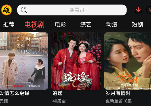 顾我追剧app官方正版 顾我追剧app官方正版