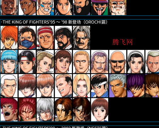 KOF资料集app手机版 KOF资料集app手机版