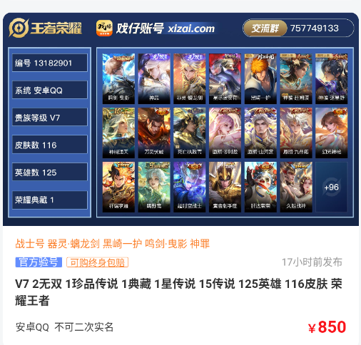 Ϸ���˺Ž������ٷ���app