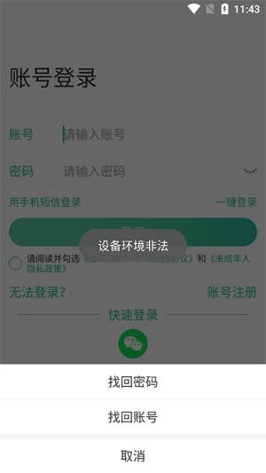 99账号中心app最新版 99账号中心app最新版