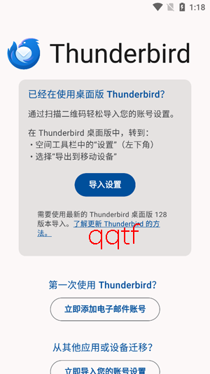 Thunderbird邮箱手机端 Thunderbird邮箱手机端