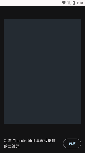 Thunderbird邮箱手机端 Thunderbird邮箱手机端