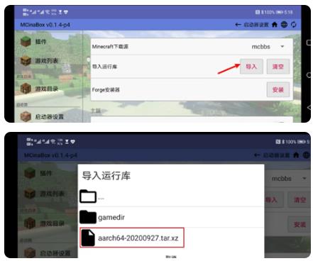 MCinaBox��������׿��