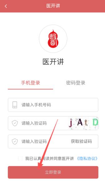 ҽ����app�ٷ���