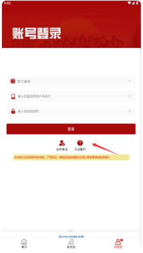 胜利职工e家手机app 胜利职工e家手机app