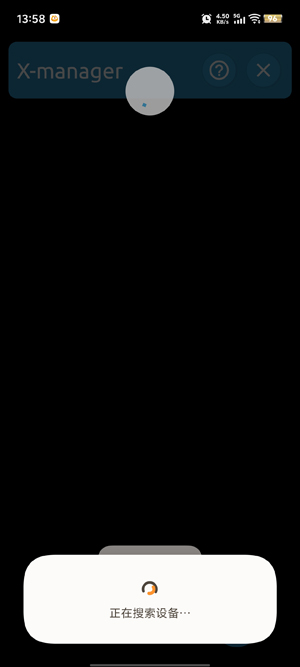 Xmanager中文版 Xmanager中文版