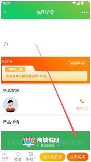 肉交所平台最新版 肉交所平台最新版