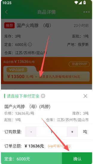 肉交所平台最新版 肉交所平台最新版