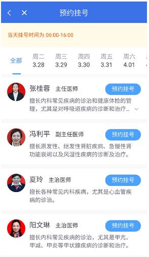 ����ҽ��app���°�