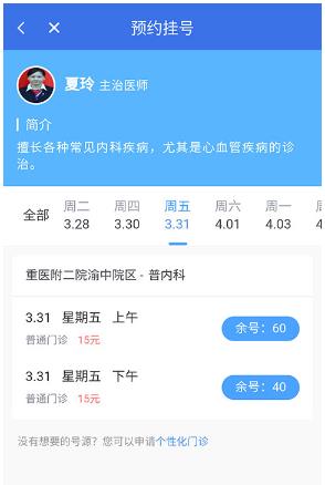 ����ҽ��app���°�