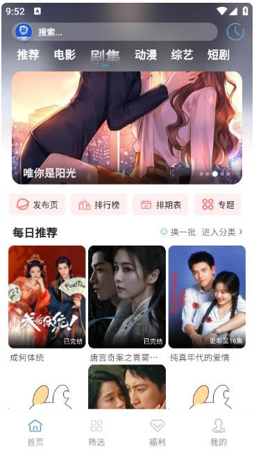 剧圈圈app官方版 剧圈圈app官方版