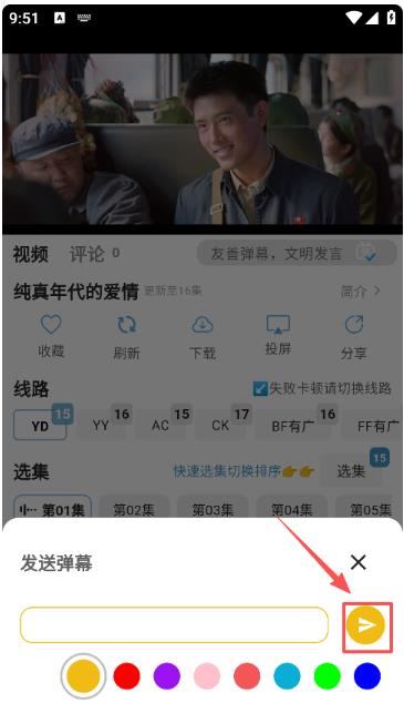 剧圈圈app官方版 剧圈圈app官方版