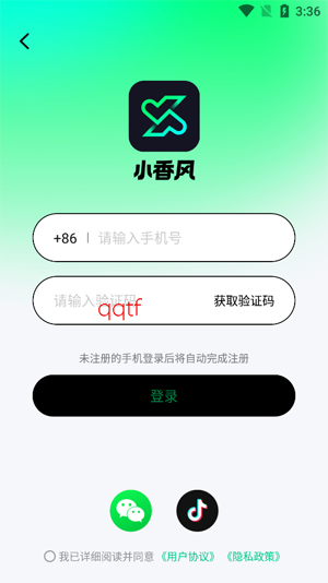 小香风app官方版 小香风app官方版