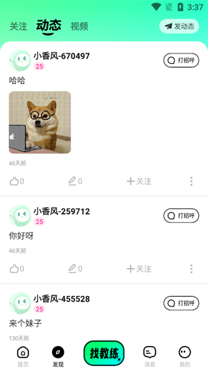 小香风app官方版 小香风app官方版