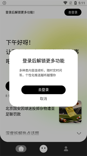 早播app官方版 早播app官方版
