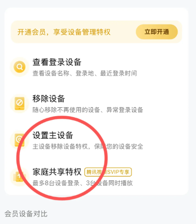 腾讯视频app安装包官方正版 腾讯视频app安装包官方正版