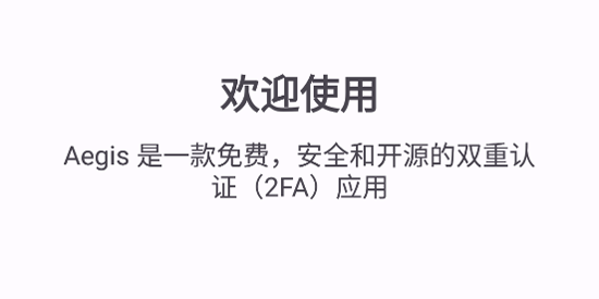 Aegis��֤��app���°�