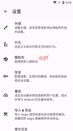 Aegis��֤��app���°�