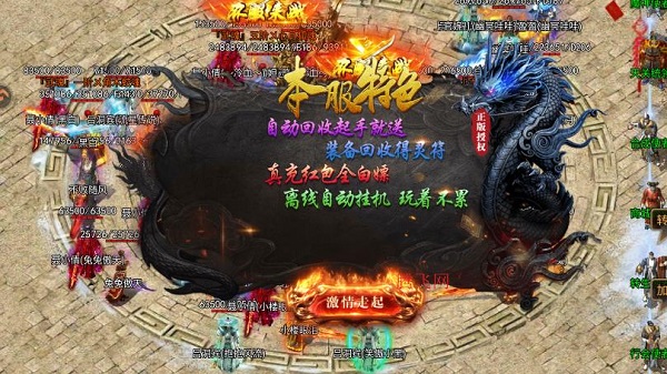 全战觉醒手游最新版 全战觉醒手游最新版