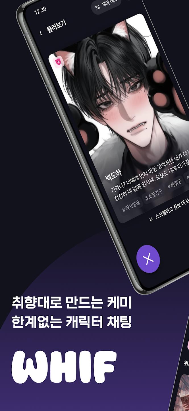 whif���°汾(위프)v1.3.6 �ٷ���