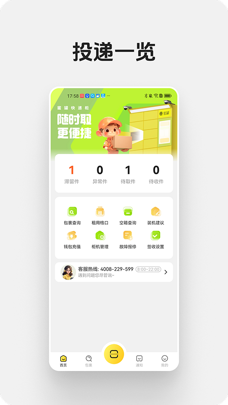 �۹޿�ݹܼ����°汾v1.4.0 ��׿��