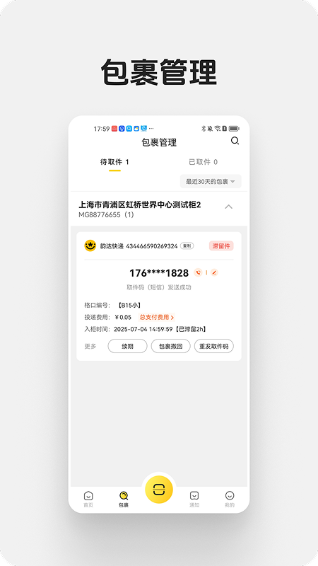 �۹޿�ݹܼ����°汾v1.4.0 ��׿��