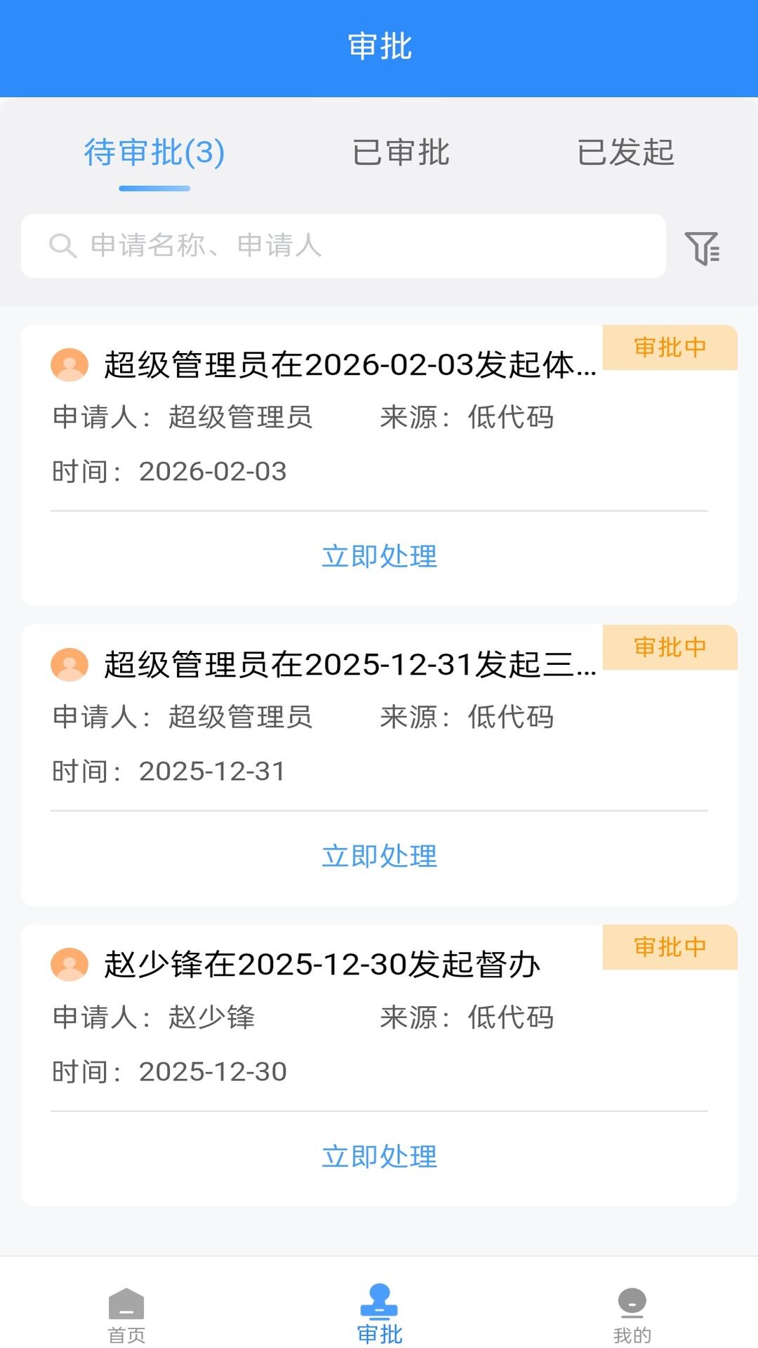 ԥ��Huel���°汾V7.2.47 ��׿��