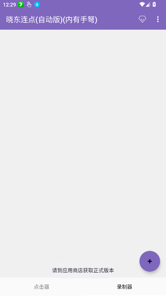 ��������(�Զ���)(��������)app�ֻ���v2.0.12.30 ���°�