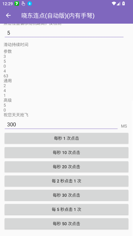 ��������(�Զ���)(��������)app�ֻ���v2.0.12.30 ���°�