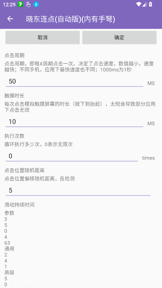 ��������(�Զ���)(��������)app�ֻ���v2.0.12.30 ���°�