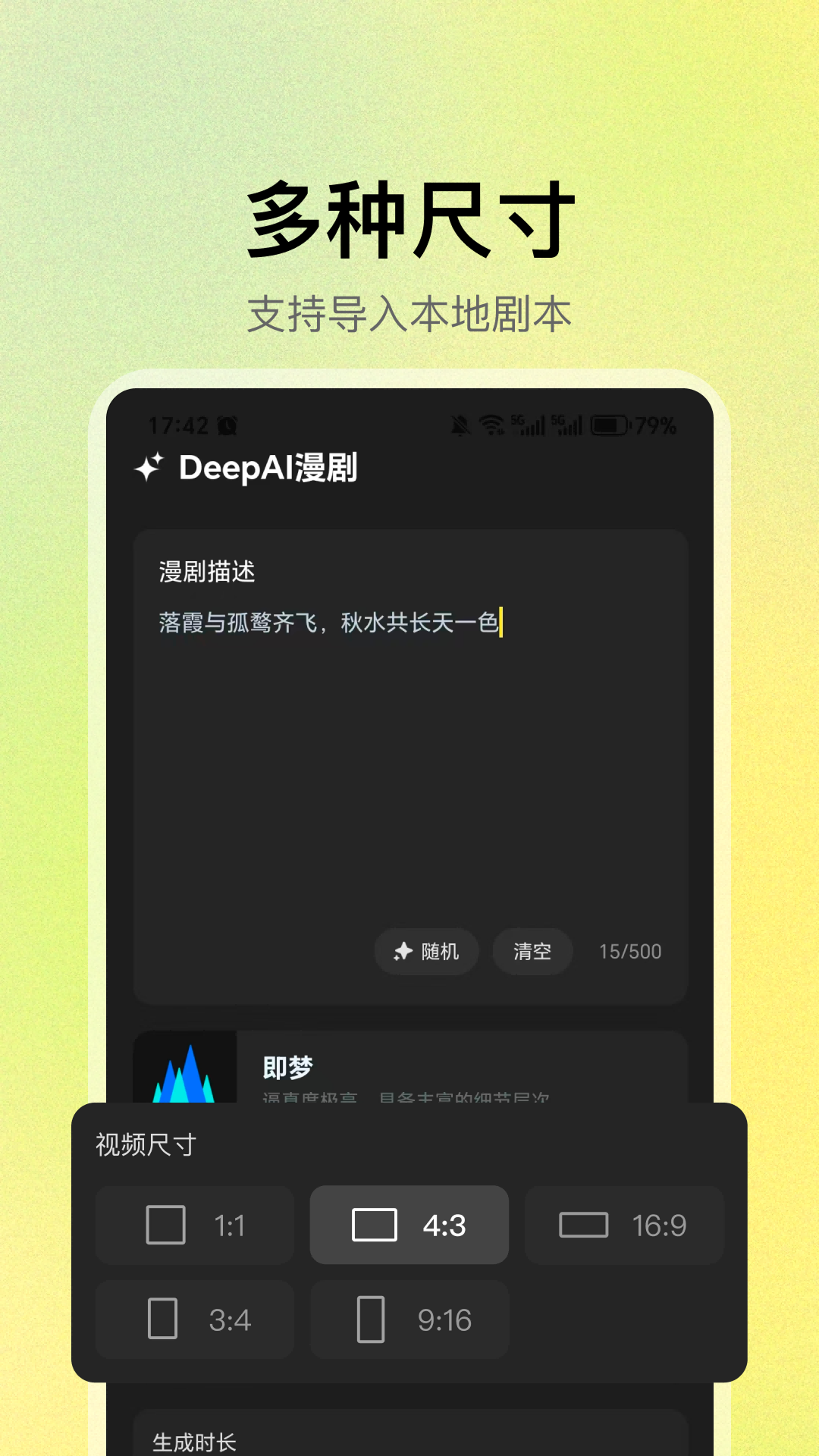 DeepAI����app�ٷ���v1.0.0 ��׿��