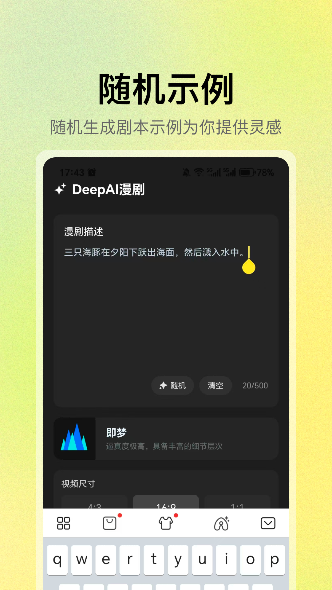 DeepAI����app�ٷ���v1.0.0 ��׿��