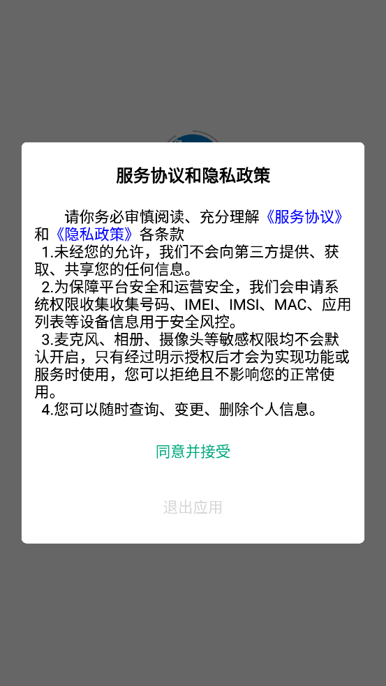 ����Ư��ƿapp���°�v2.0.2 �ٷ���