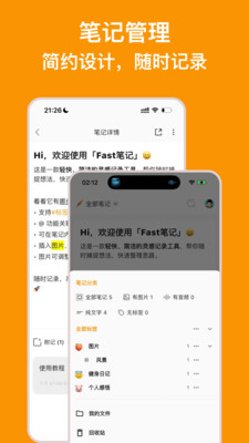 Fast�ʼ�app�ٷ���v1.0.0 ���°�