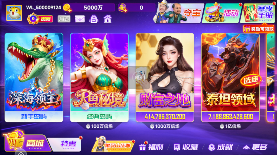 ����籩�����ֻ���v5.2.1 ���°�