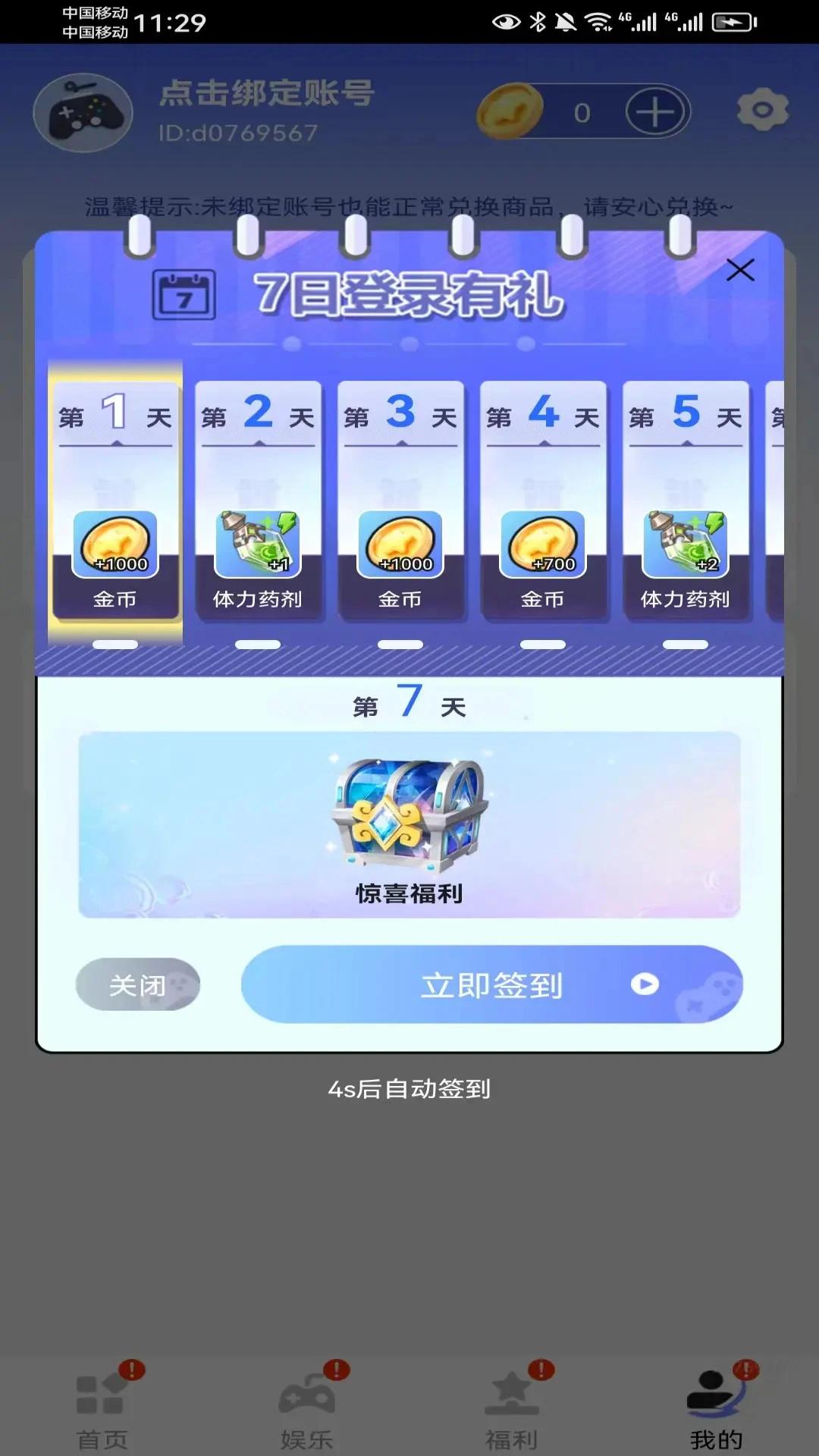 �߶�Ƥ��app�ٷ���v1.0.017  ���°�