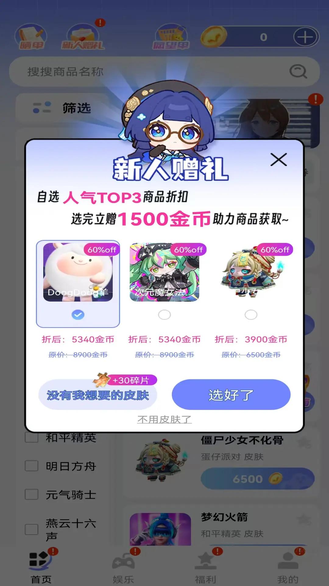 �߶�Ƥ��app�ٷ���v1.0.017  ���°�