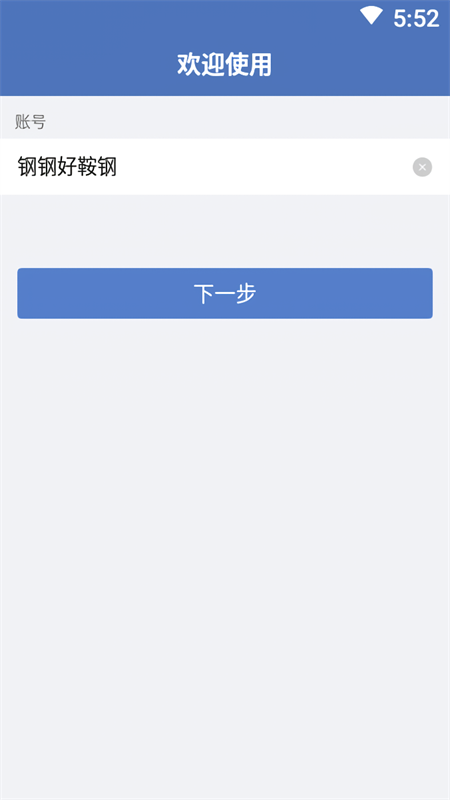 �ָֺ����°汾v8.11.1116-18938 ��׿��