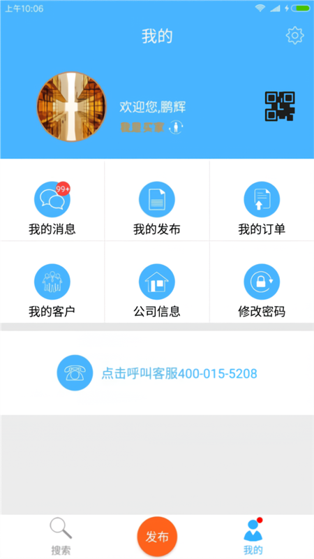 �ָֺ����°汾v8.11.1116-18938 ��׿��