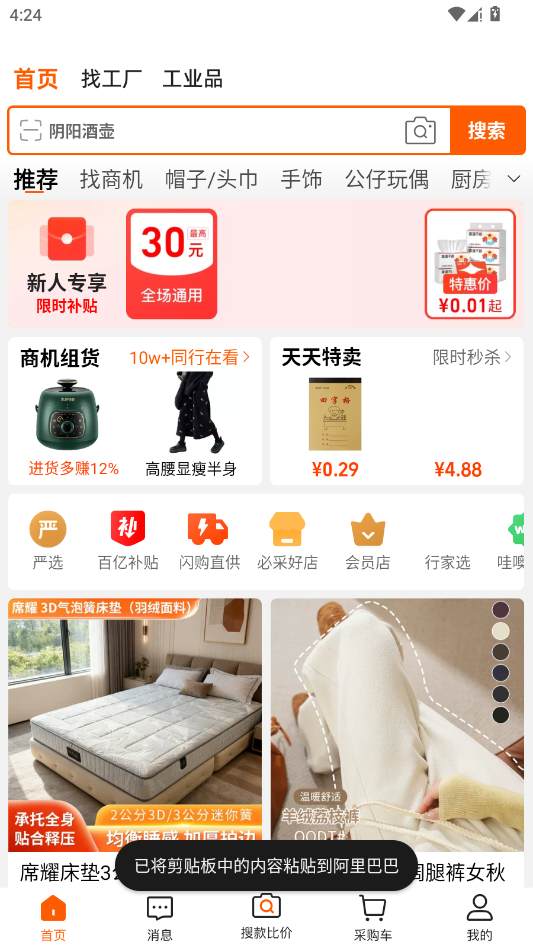 ����Ͱ�app���°汾v11.93.1.0 ��׿��