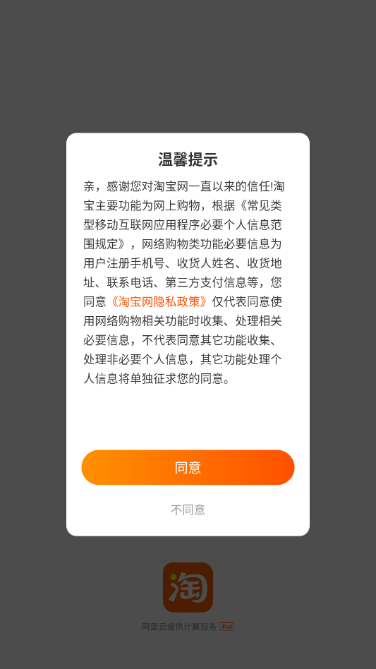 手机淘宝app官方版v10.58.10 安卓版