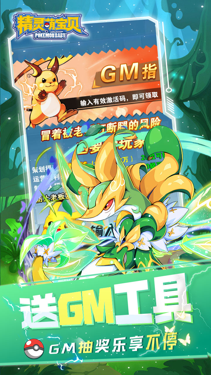 精灵萌宝贝0.05折每日送三千v1.0.0 免费版