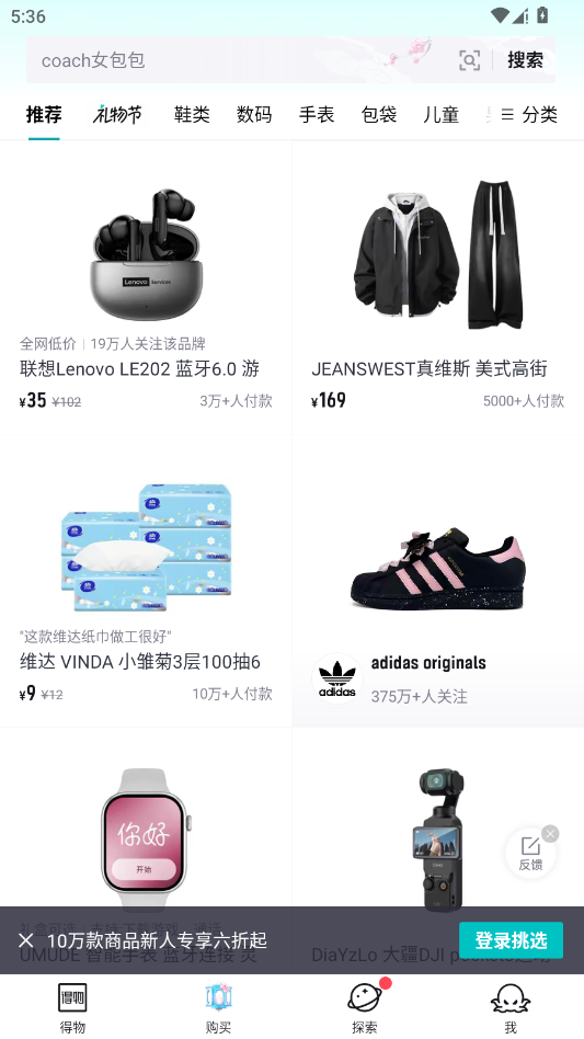 得物app官方正版安装v5.86.1 最新版