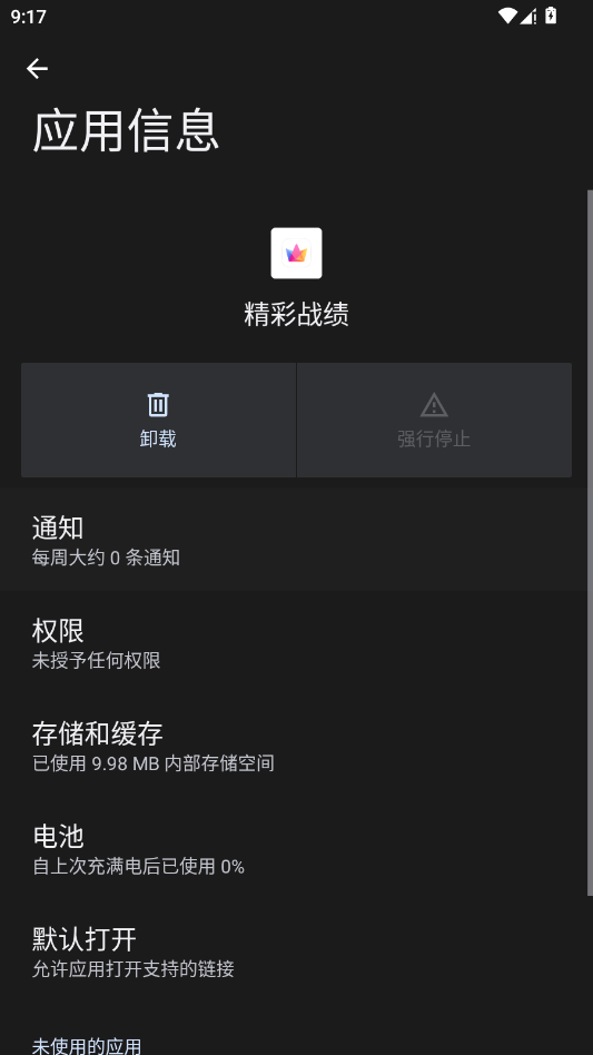 vivo����ս��app�ֻ���v1.1.9.0 ���°�