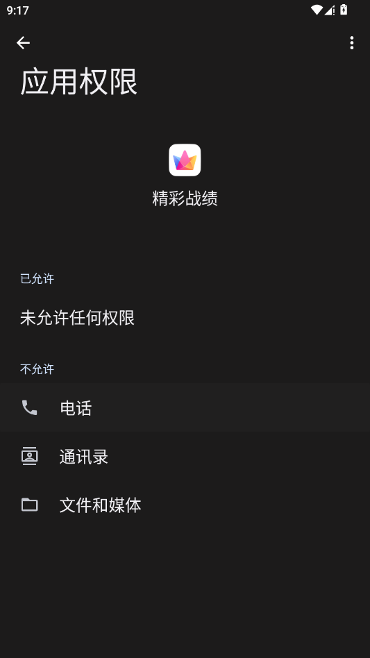 vivo����ս��app�ֻ���v1.1.9.0 ���°�