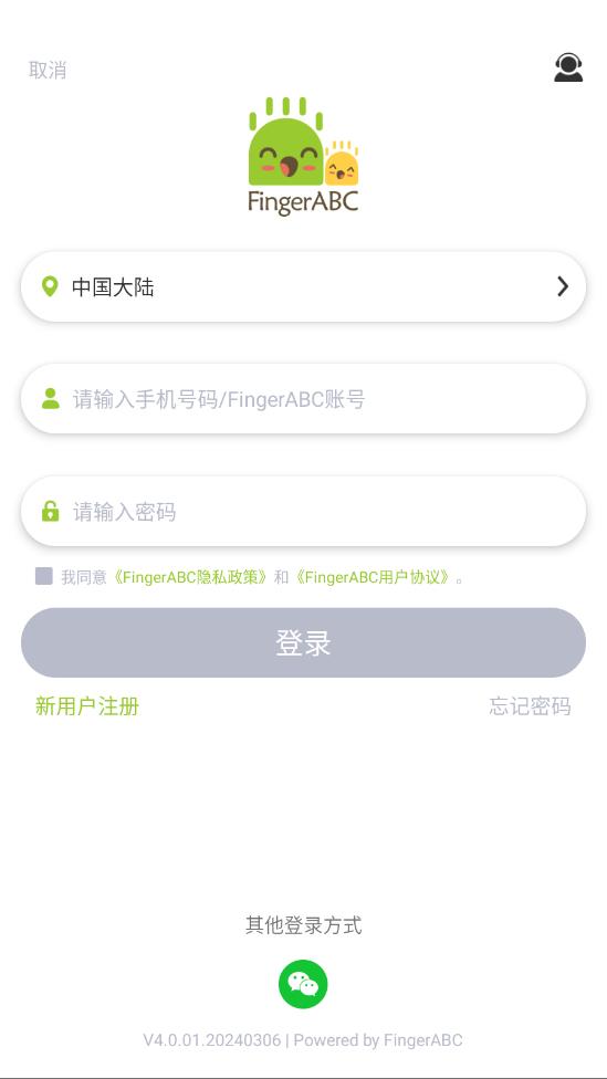 fingerabcѧ����v4.0.01 ��׿��