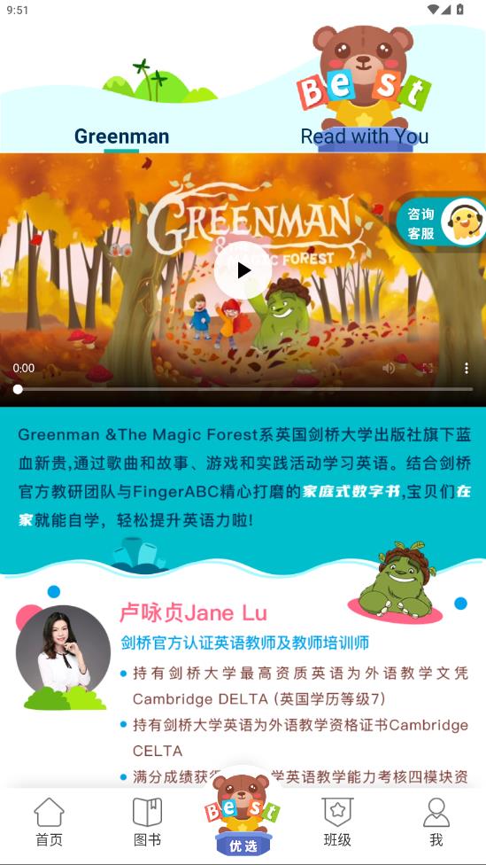 fingerabcѧ����v4.0.01 ��׿��